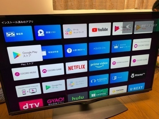 テレビ45インチAQUOS