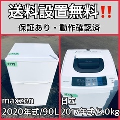  超高年式✨送料設置無料❗️家電2点セット 洗濯機・冷蔵庫 153