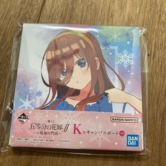 五等分の花嫁　一番くじ　Ｋ賞　キャンバスボード