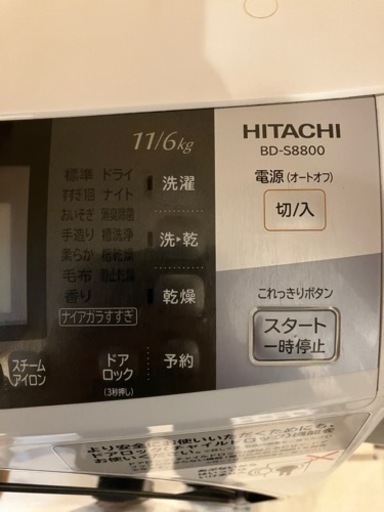 【売約済み】　水戸市　引き取り限定　ドラム式洗濯乾燥機