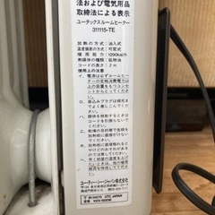 【レトロ】デロンギ　オイルヒーター11枚フィンの画像