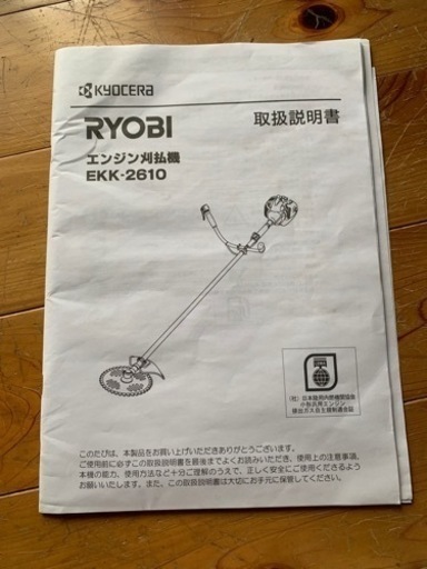 【お取引中】草刈機　刈払機