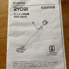 【お取引中】草刈機　刈払機の画像