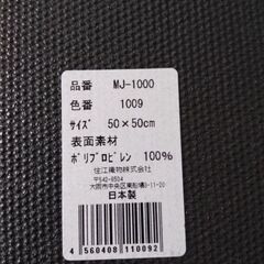 スミノエ(Suminoe) タイルカーペット 50×50cm ECOS MJ-1009 グリーン 20枚の画像