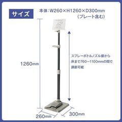 ＜新品・未開封品＞高さ調整できる足踏み式アルコールスタンドの画像