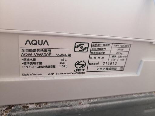 Aqua洗濯機