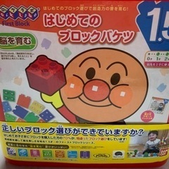 アンパンマン ブロックラボ はじめてのブロックバケツの画像