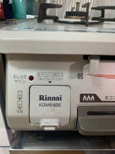 【2019年製】 リンナイ　ガステーブル　KGM64BE 3月20-25,28,29日に取りに来られる方のみ