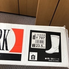 厨房　長靴　作務衣　23.5㎝　Mサイズの画像