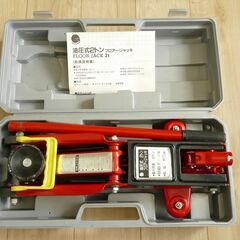 【終了】油圧式 2トン フロアージャッキ（フロアジャッキ、ガレー...
