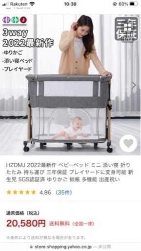 ベビーベッド　HDZMJ