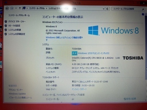 ダイナブック　T552 ノートパソコン