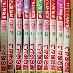 隣のあたし　全巻