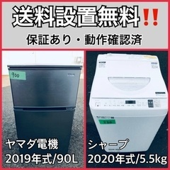 超高年式✨送料設置無料❗️家電2点セット 洗濯機・冷蔵庫
