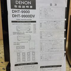 DENONデノン５．１ｃｈホ－ムシアタ-システムの画像