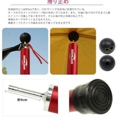 Soomloom タープポール テントポール アルミ製テントポール 2本セット 直径28mm 高さ60〜240cm 4段階 高さ調整 2本 タープ ウイング タープテント 用 ポール アルミニウム合金 ビッグタープポールの画像