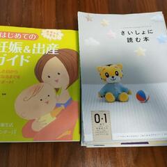 育児本　無料