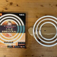 【無料】NEC 丸形スリム蛍光灯 3本セット(4,980円->0円)