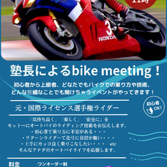 元国際プロレーサーと交流会