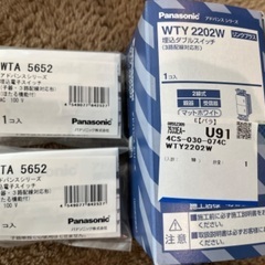 リンクプラス　Panasonic スマートスイッチの画像
