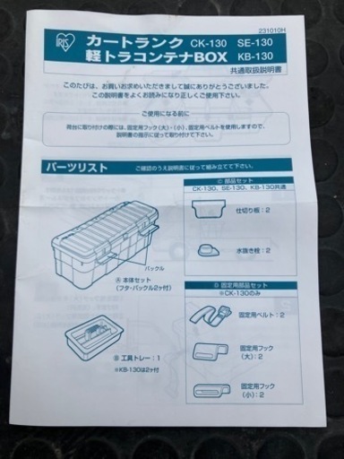 軽トラコンテナ