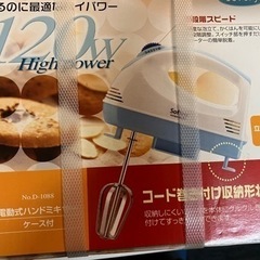 価格相談OK/パール金属　新品未開封　電動式ハンドミキサー　ケース付の画像