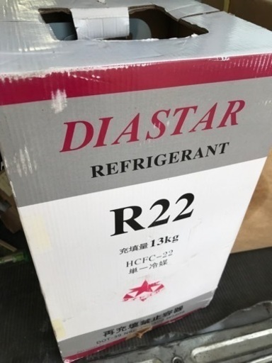 【未使用品】エアコンガス　R22 充填料13kg ①