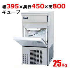 【業務用パナソニック製　製氷機25ｋｇタイプ】　使用1年未満の厨房機器　閉店に伴い格安でお譲りします！
