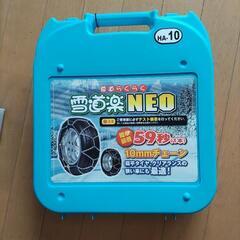 タイヤチェーンＨＡ-10