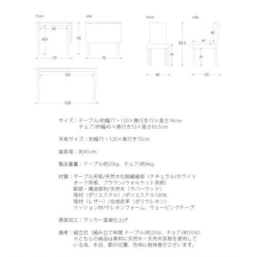 伸長式ダイニングテーブル＋イス2脚 ナチュラル 