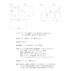伸長式ダイニングテーブル＋イス2脚 ナチュラル 