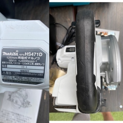 中古 マキタ　HS471D 18V 125mm マルノコ　白　