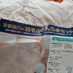 羽毛掛け布団の画像