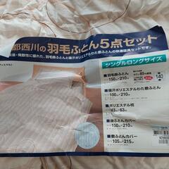 羽毛掛け布団の画像