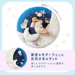 新品 スキップホップ ナイトムーンベビージム ベビージム プレイマットの画像