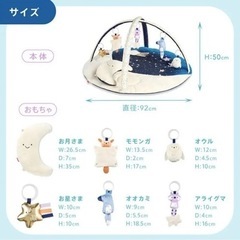 新品 スキップホップ ナイトムーンベビージム ベビージム プレイマットの画像