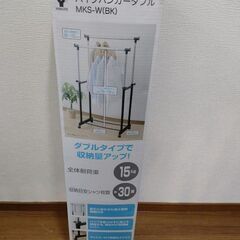 （ほぼ未使用）パイプハンガーダブル　幅75×奥行43×高さ89～152の画像