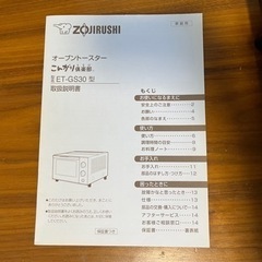 ZOJIRUSHI オーブントースターの画像