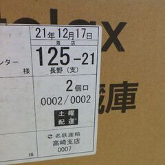 新品　アビテラックス　ＡＲ-951　2ドア冷蔵庫　￥26,180税込の画像