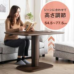 昇降テーブル ブラウン  引き取り日指定