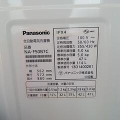 Panasonic　洗濯機の画像