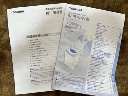 東芝 洗濯機 5キロ