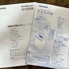 東芝 洗濯機 5キロの画像