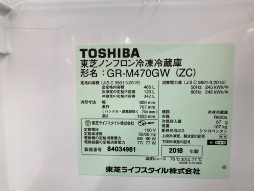 【6ヵ月保証付き！】東芝の5ドア冷蔵庫のご紹介！