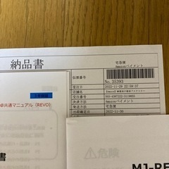 【点棒表示】【美品】【保証2年以上付】全自動麻雀卓　イス付の画像