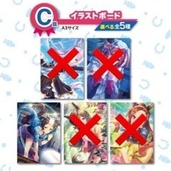 ウマ娘  一番くじ  3弾  C賞  イラストボード