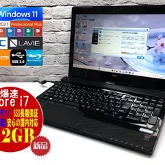 【極美★安心保証】NEC GN246G/S5【第5世代Core i7★新品SSD512GB★メモリ8GB◆Win11最新Ver.22H2◆MS Office 2021最新】（管理：03211221）