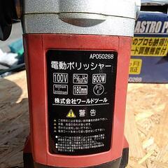 電動ポリッシャー　カーポリッシャーの画像