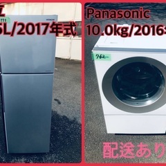 ⭐️10.0kg⭐️ 送料無料！最強割引★洗濯機/冷蔵庫！！在庫処分 ！！152