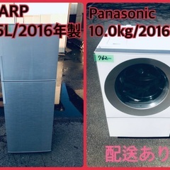 ⭐️10.0kg⭐️ 送料無料！最強割引★洗濯機/冷蔵庫！！在庫処分 ！！154